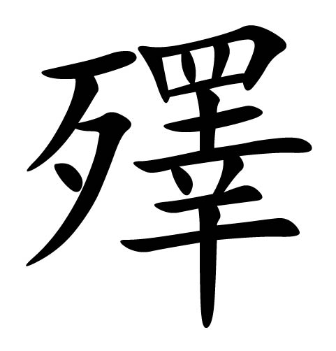 爱游戏娱乐-}?的简单介绍